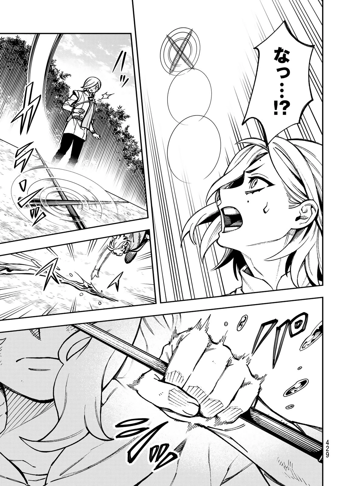 神眼のメルラ 第1話 - 69