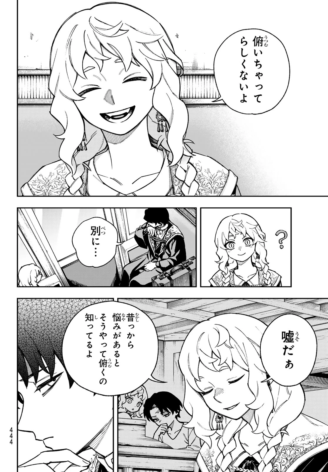 神眼のメルラ 第1話 - 84