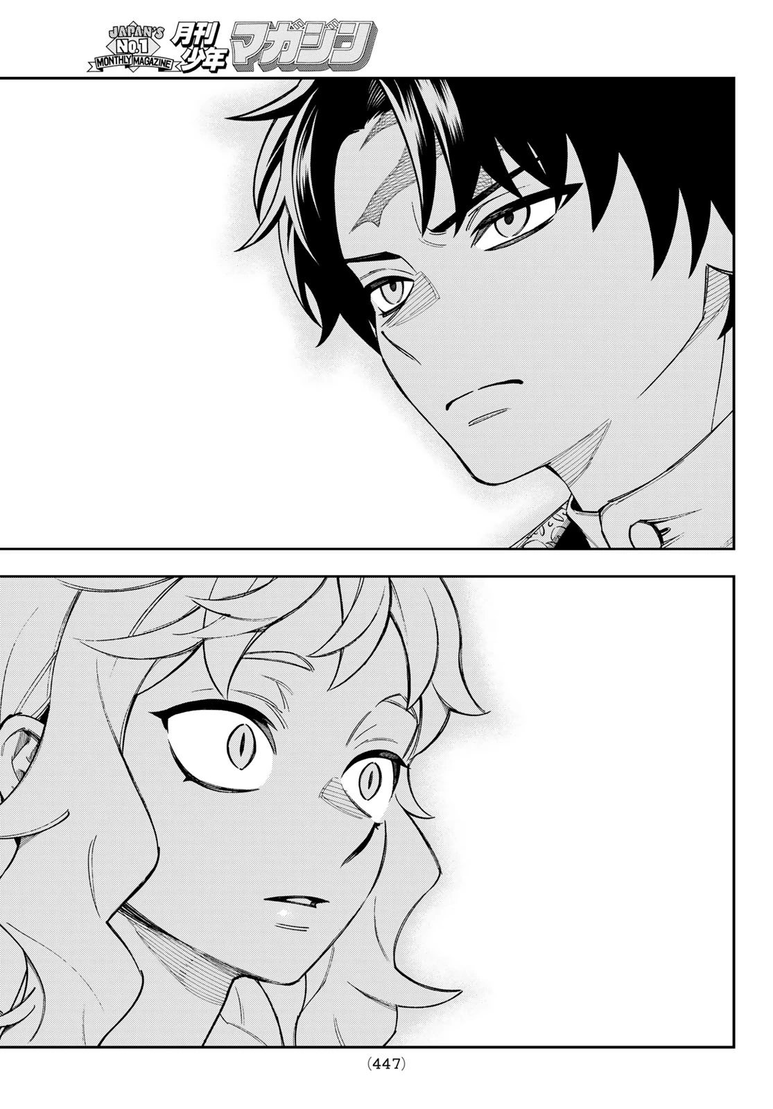 神眼のメルラ 第1話 - 87