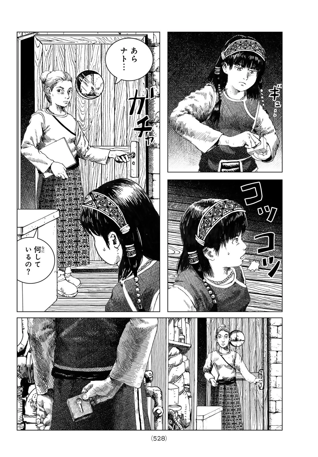 龍狩のナト 第4話 - 6