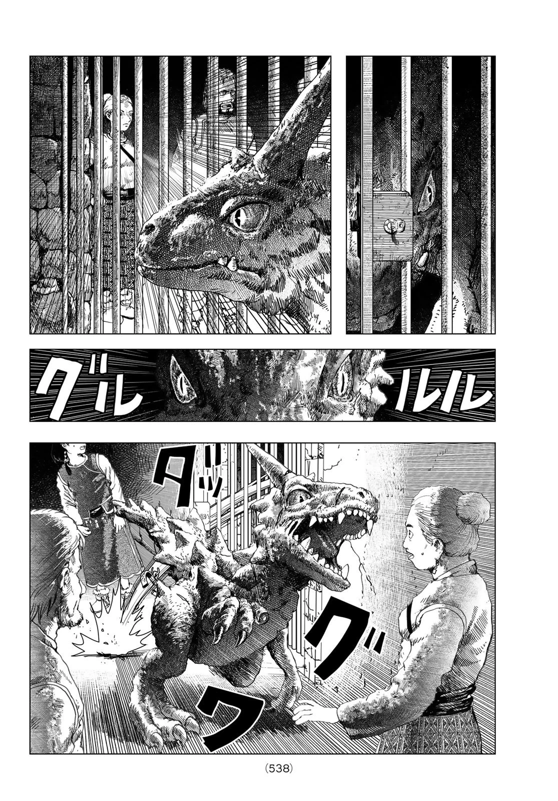 龍狩のナト 第4話 - 16