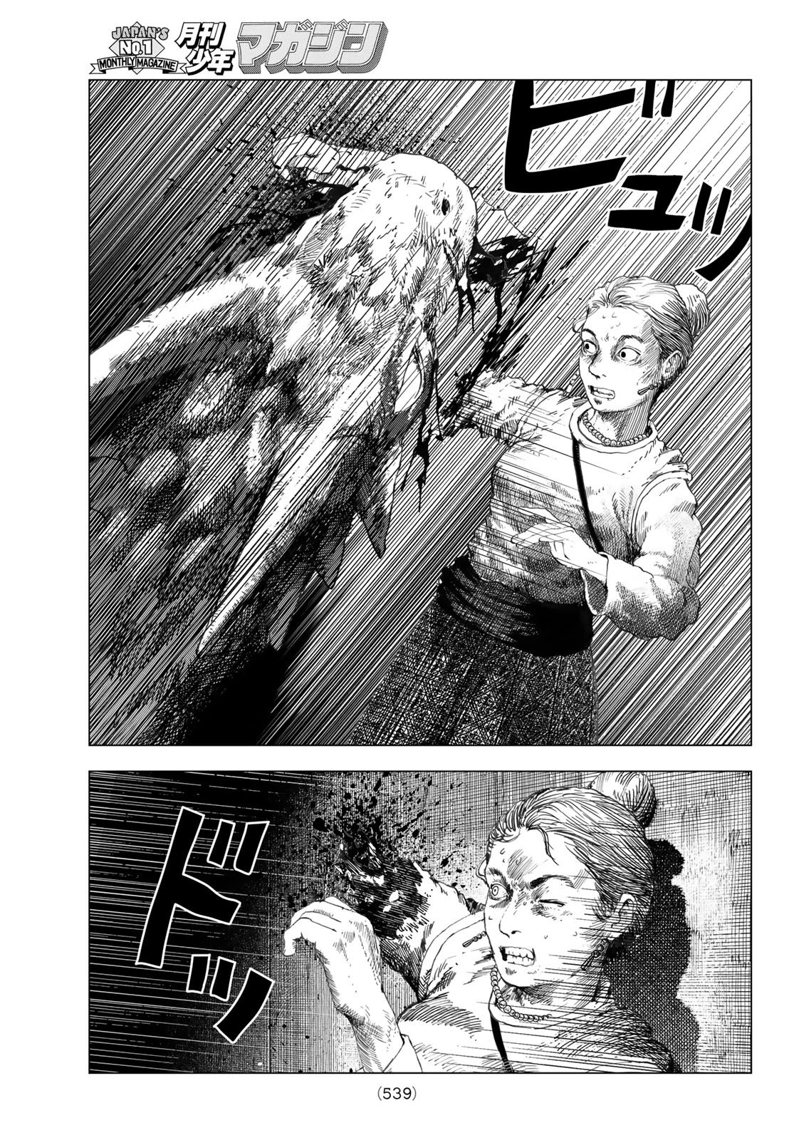 龍狩のナト 第4話 - 17