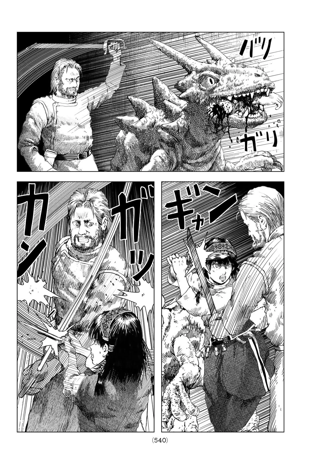 龍狩のナト 第4話 - 18