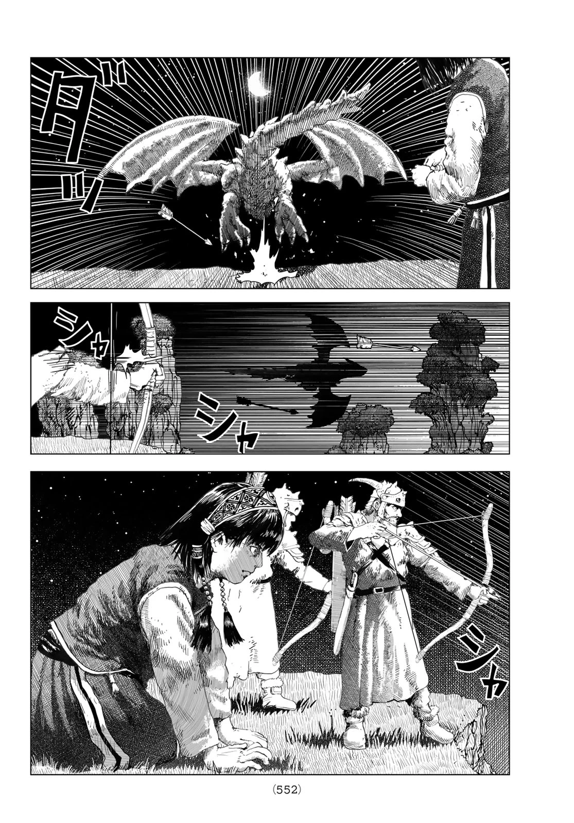 龍狩のナト 第4話 - 30