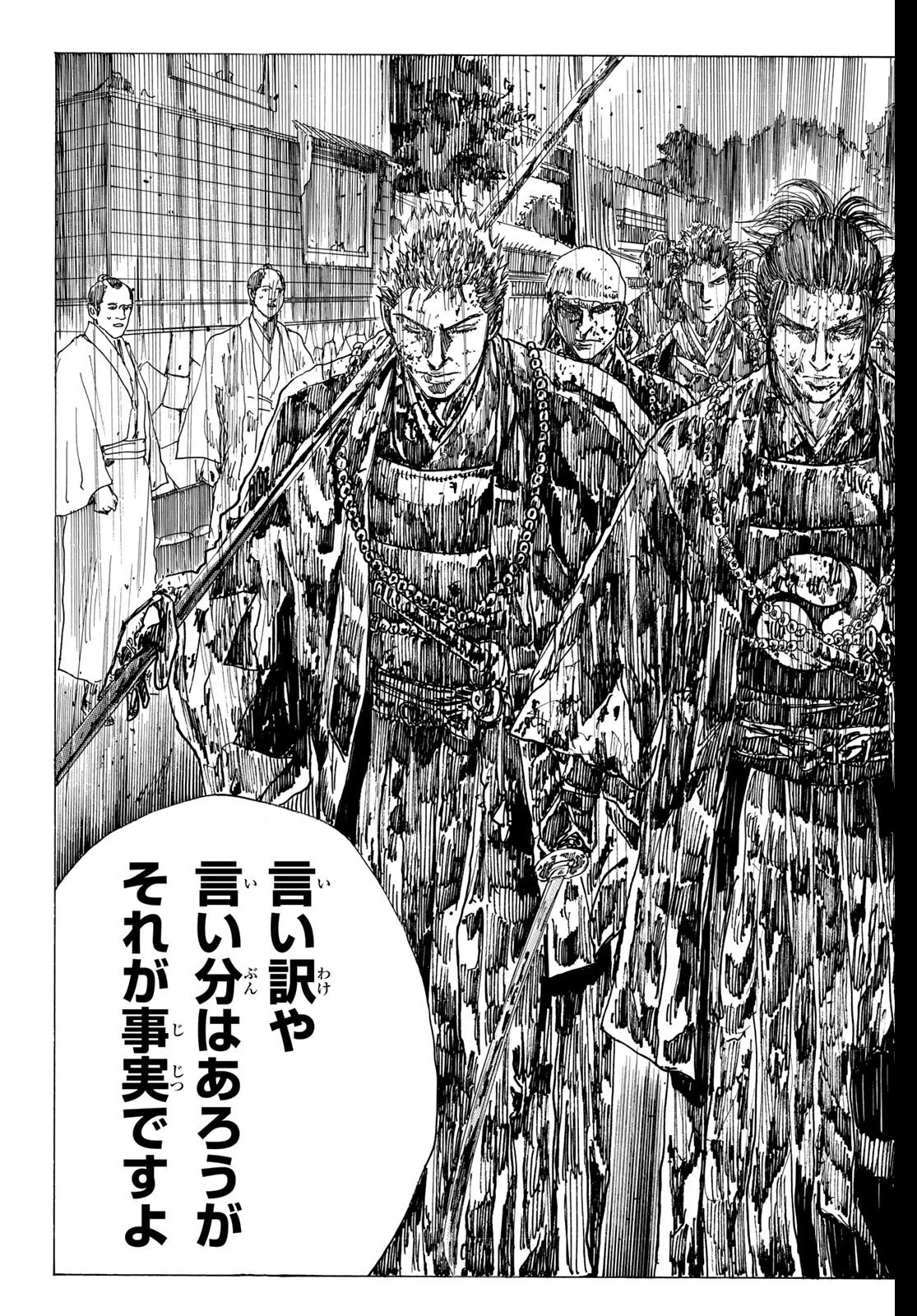 An Mo Miburo 第202話 - 17