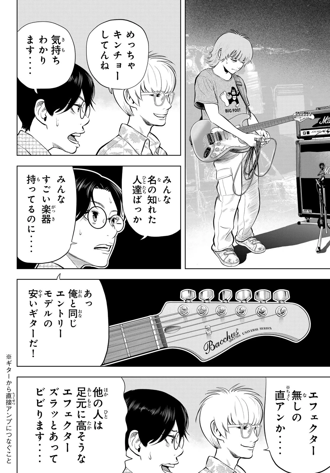 ザ・バンド 第14話 - 10