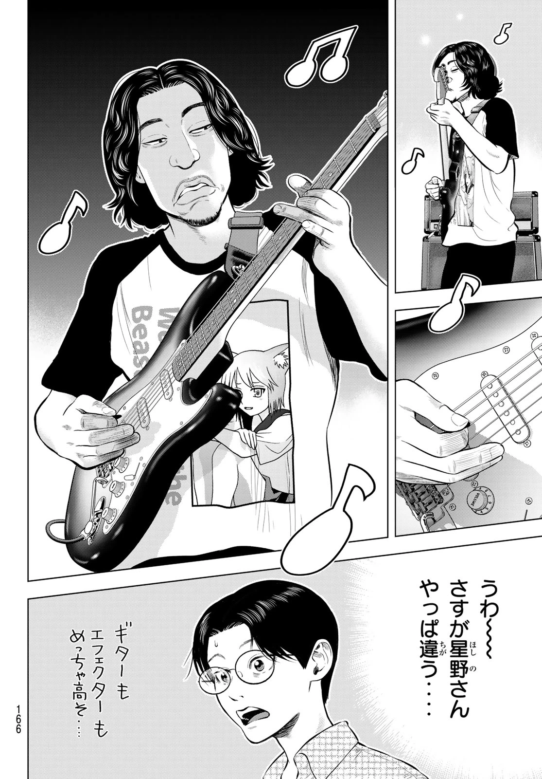 ザ・バンド 第14話 - 12