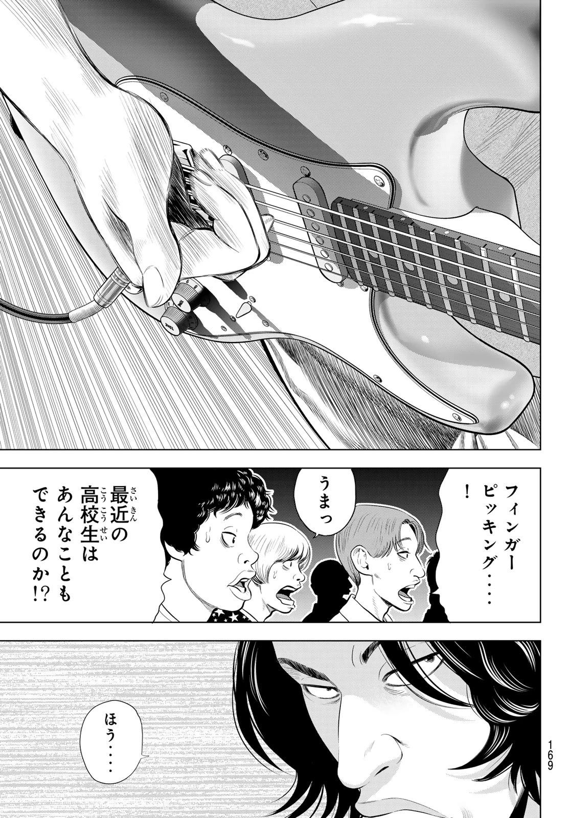 ザ・バンド 第14話 - 15