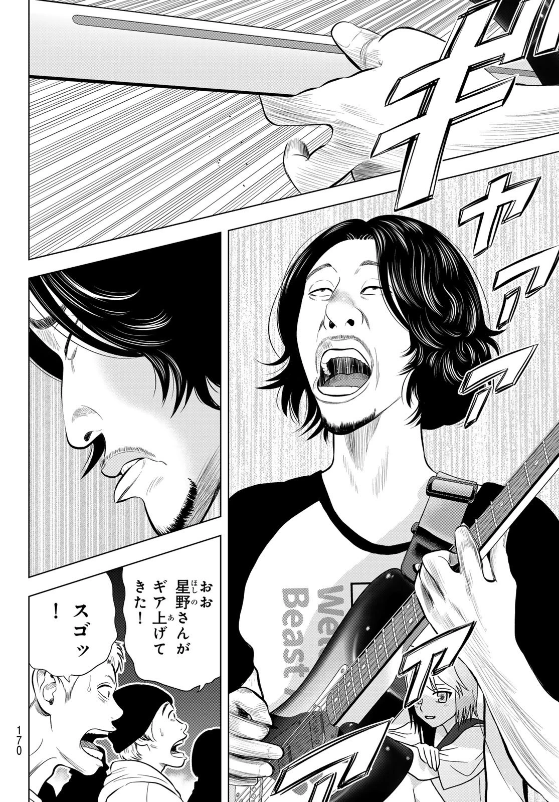 ザ・バンド 第14話 - 16