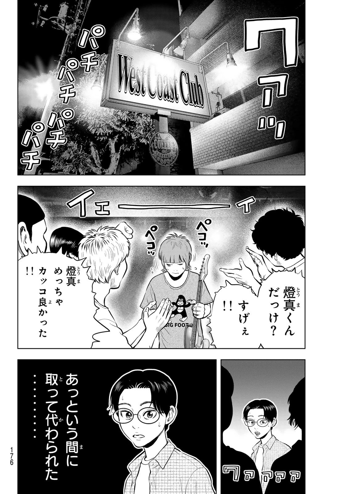 ザ・バンド 第14話 - 22