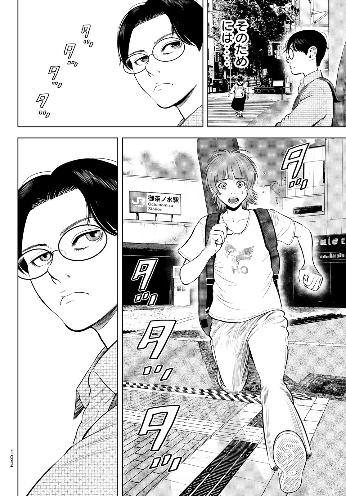 ザ・バンド 第14話 - 38