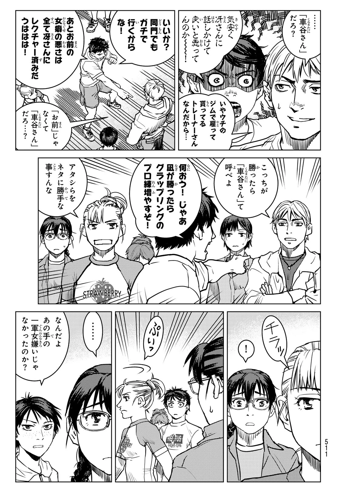 無敗のふたり 第19話 - 23