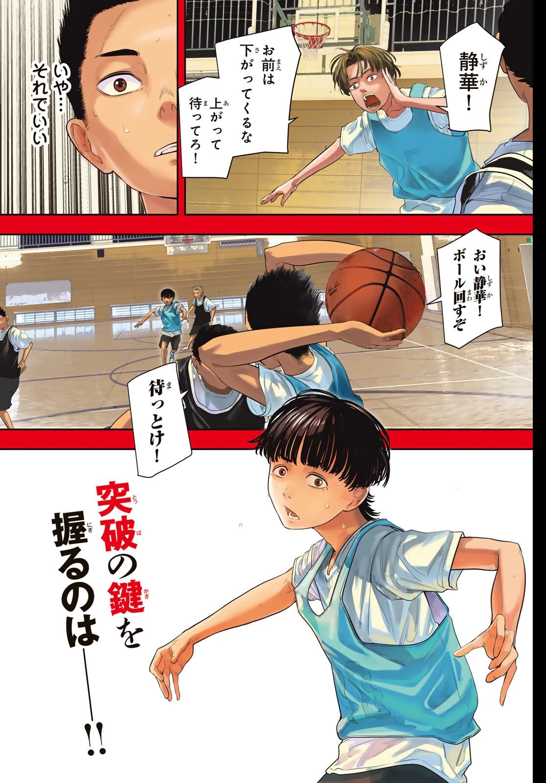 ゼロとヒャク 第7話 - 2