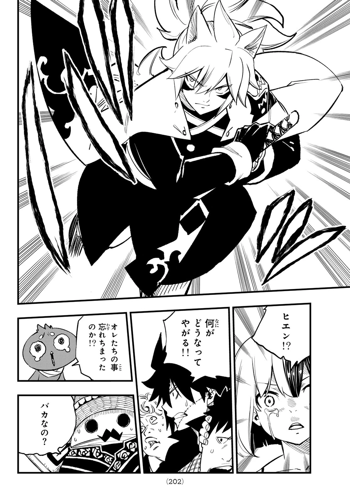 Dead Rock 第31話 - 8