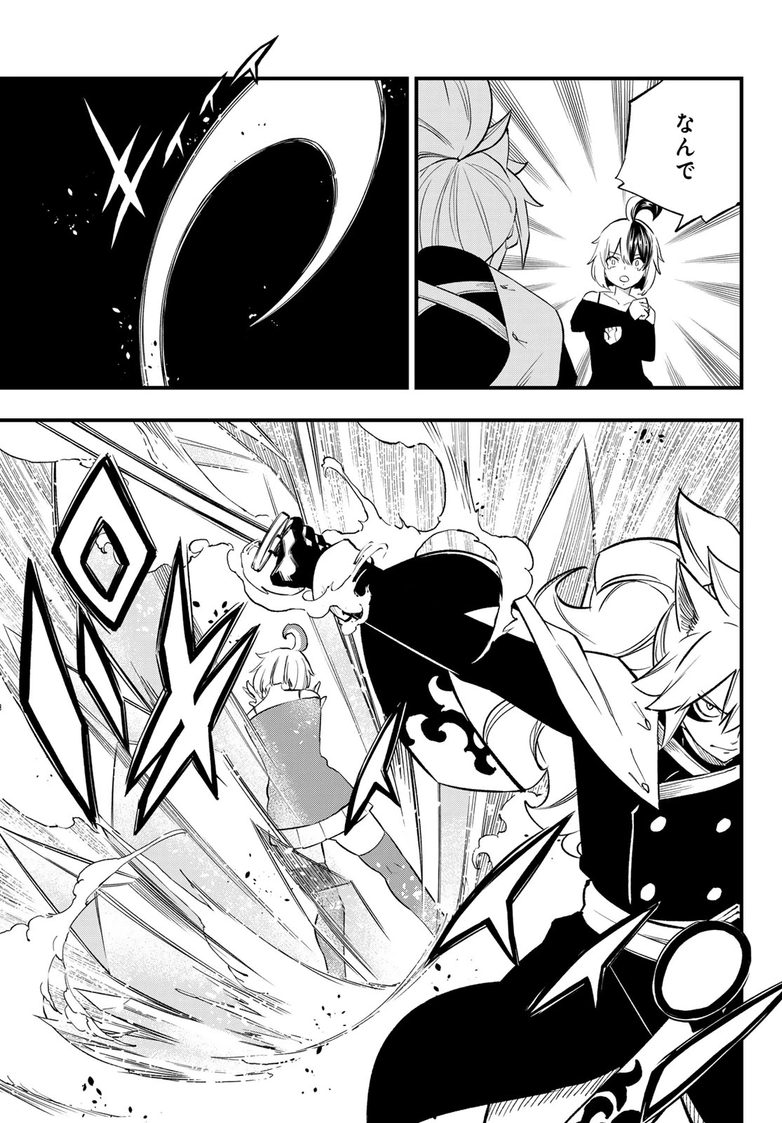 Dead Rock 第31話 - 9