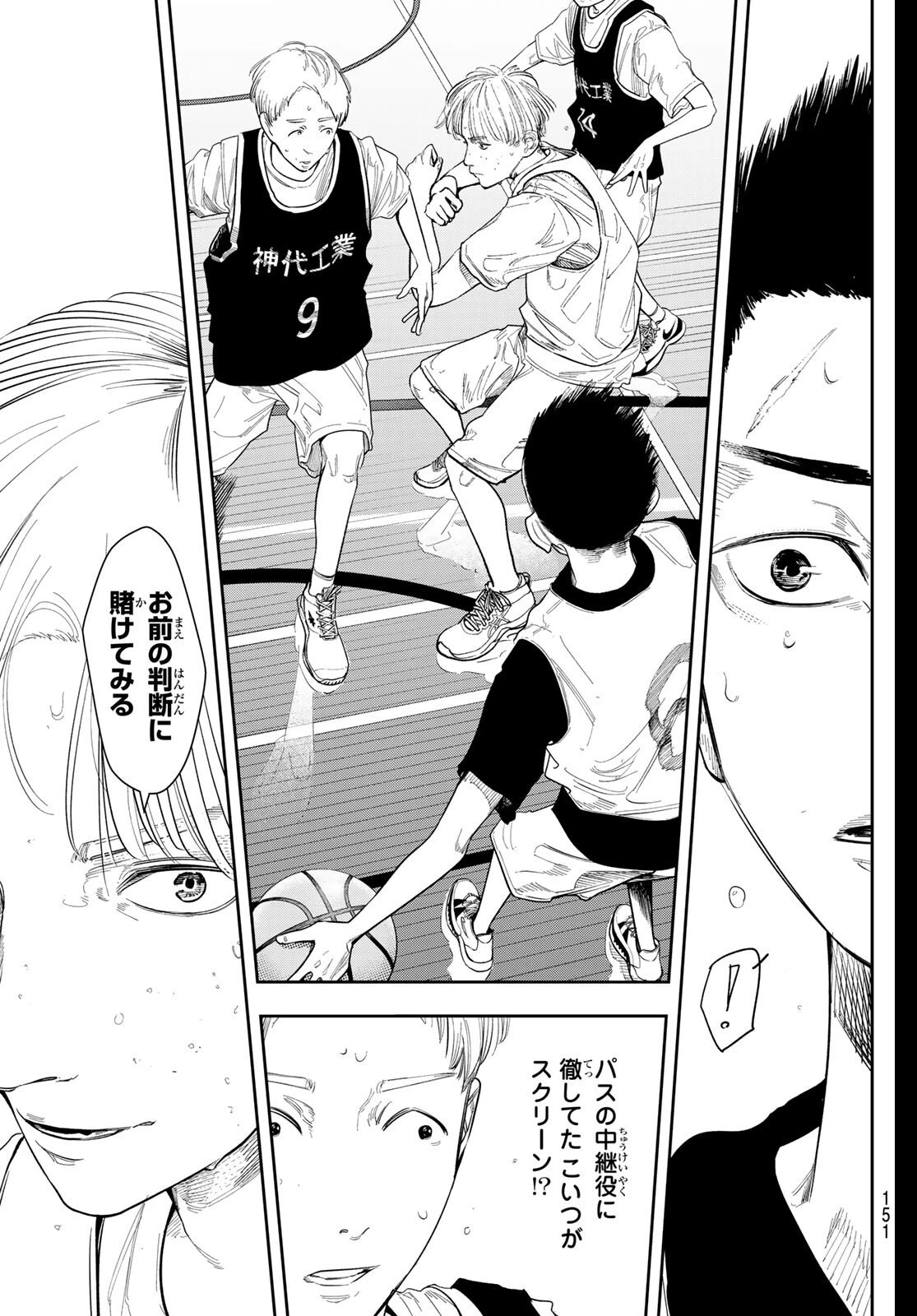 ゼロとヒャク 第7話 - 5