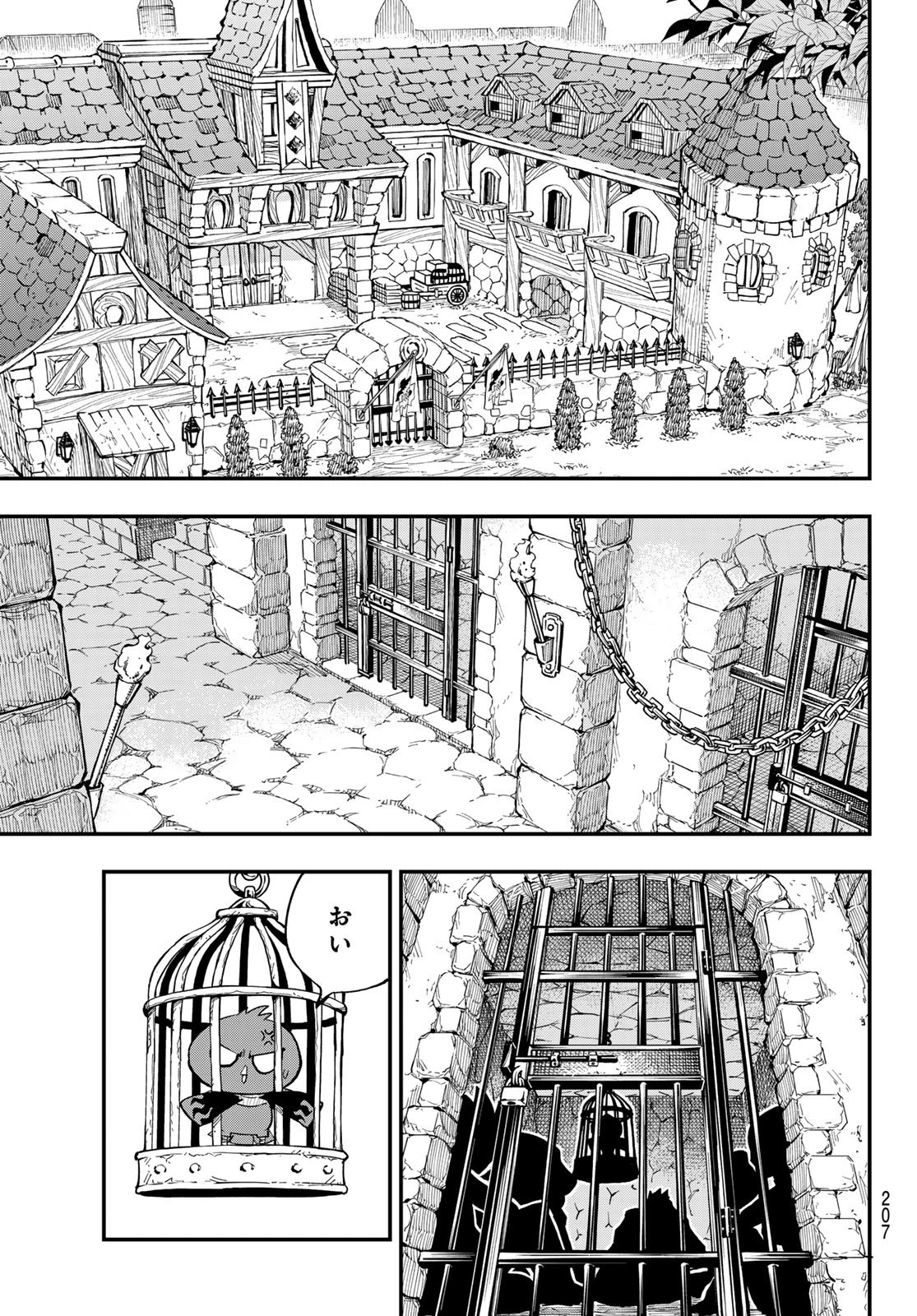 Dead Rock 第31話 - 13