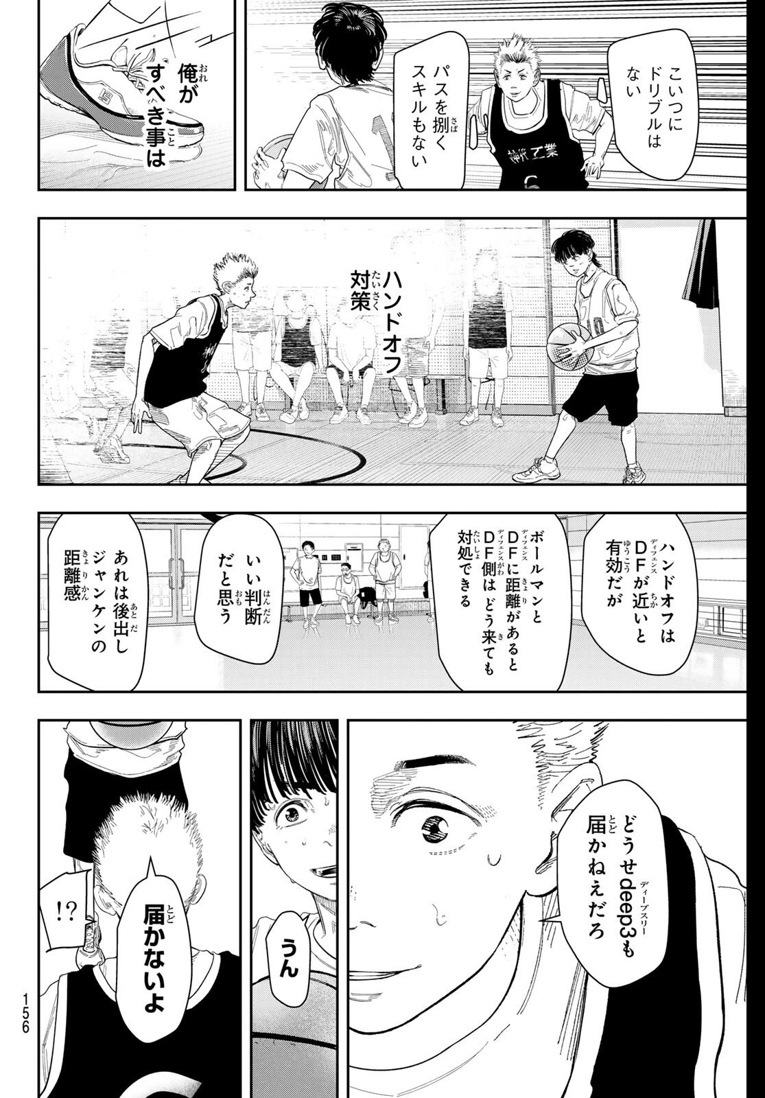 ゼロとヒャク 第7話 - 10