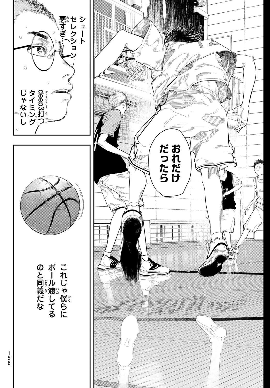 ゼロとヒャク 第7話 - 12