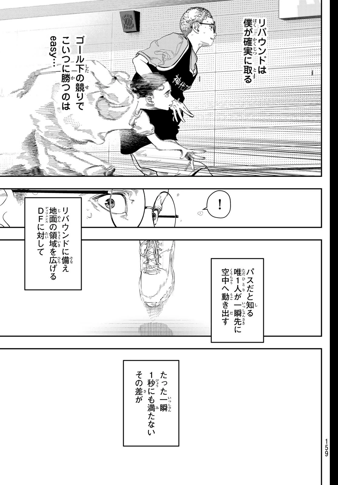 ゼロとヒャク 第7話 - 13