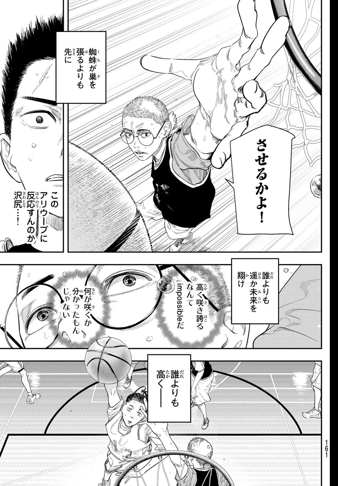 ゼロとヒャク 第7話 - 15