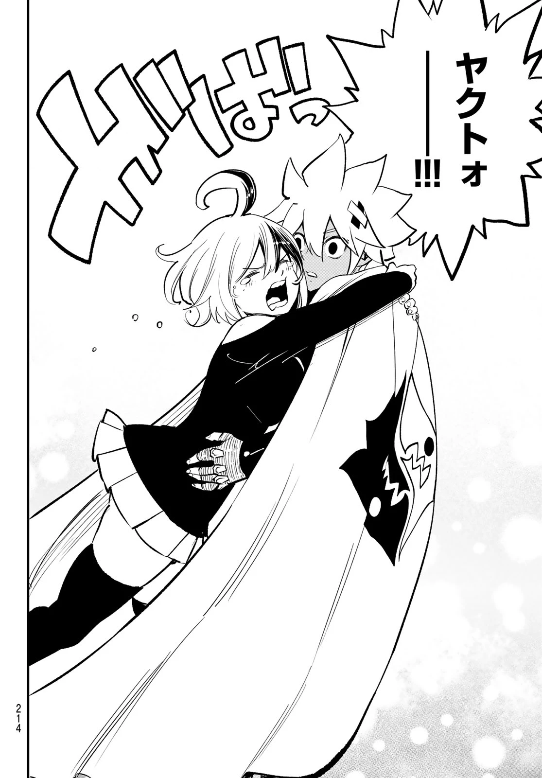 Dead Rock 第31話 - 20