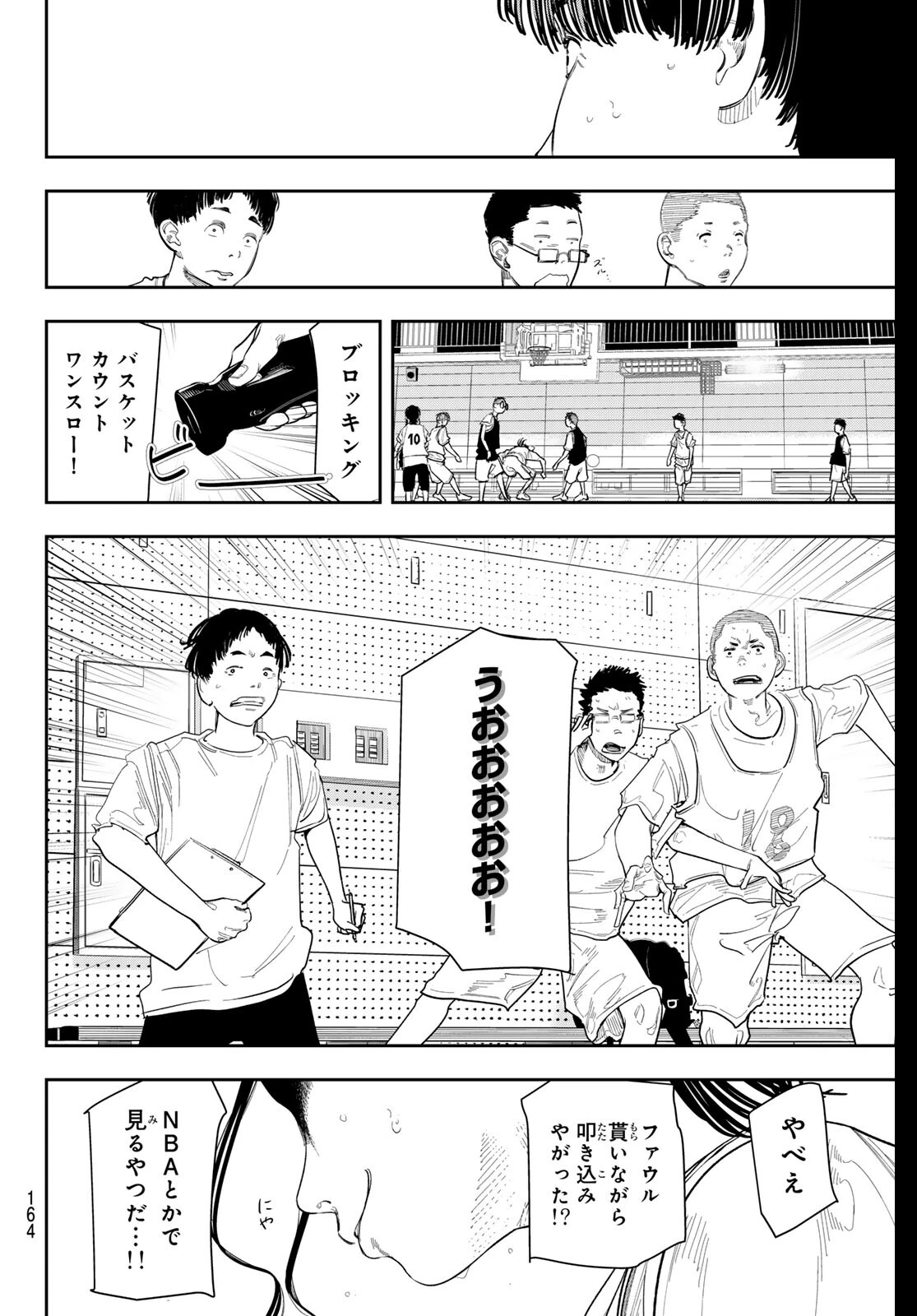 ゼロとヒャク 第7話 - 18