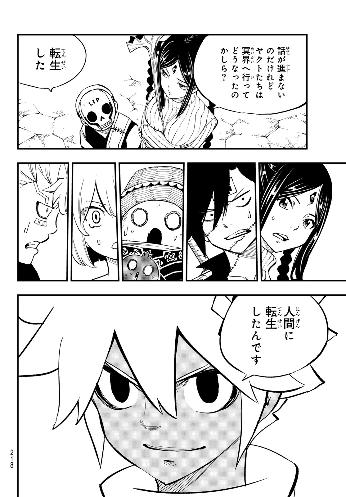 Dead Rock 第31話 - 24