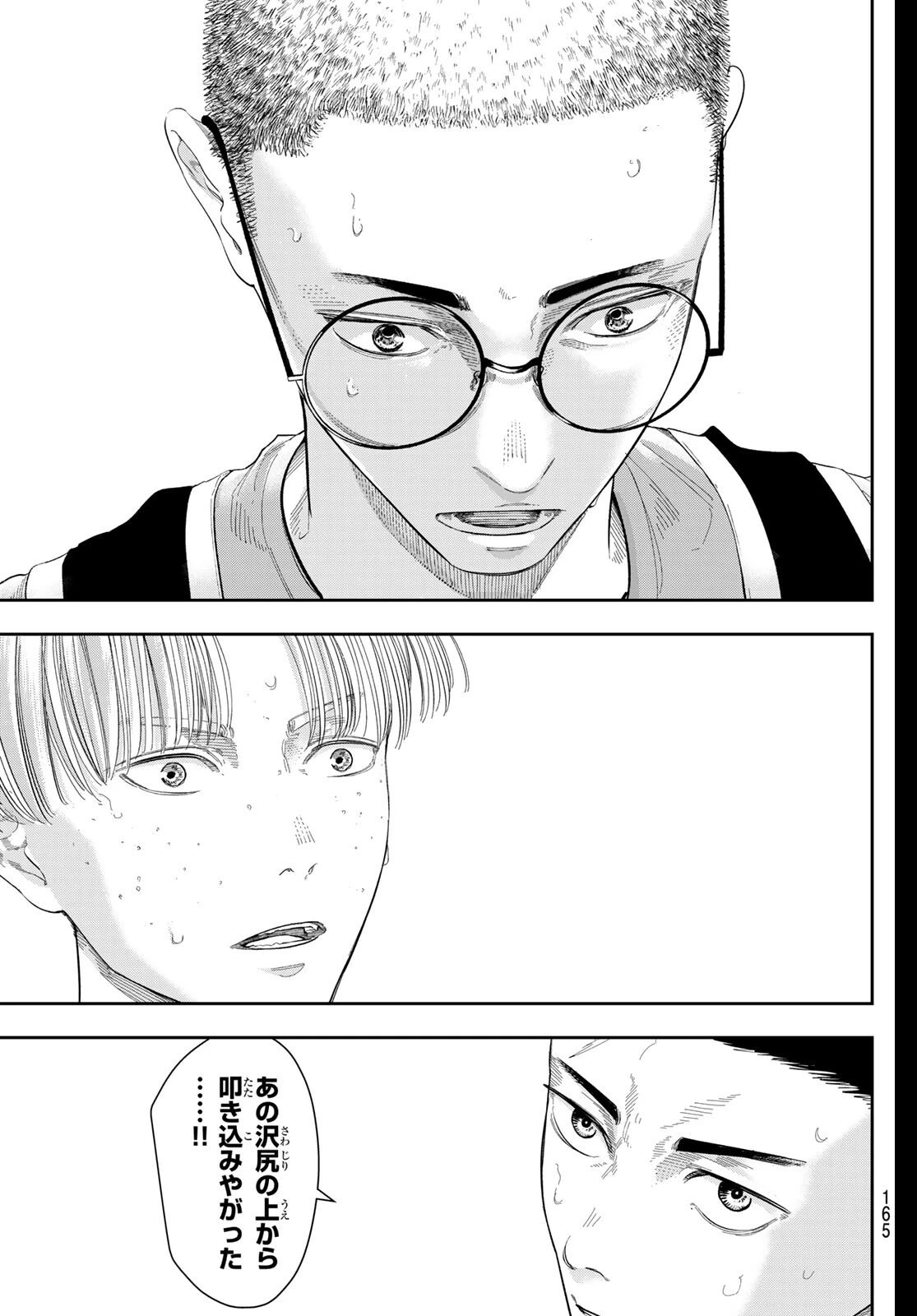 ゼロとヒャク 第7話 - 19