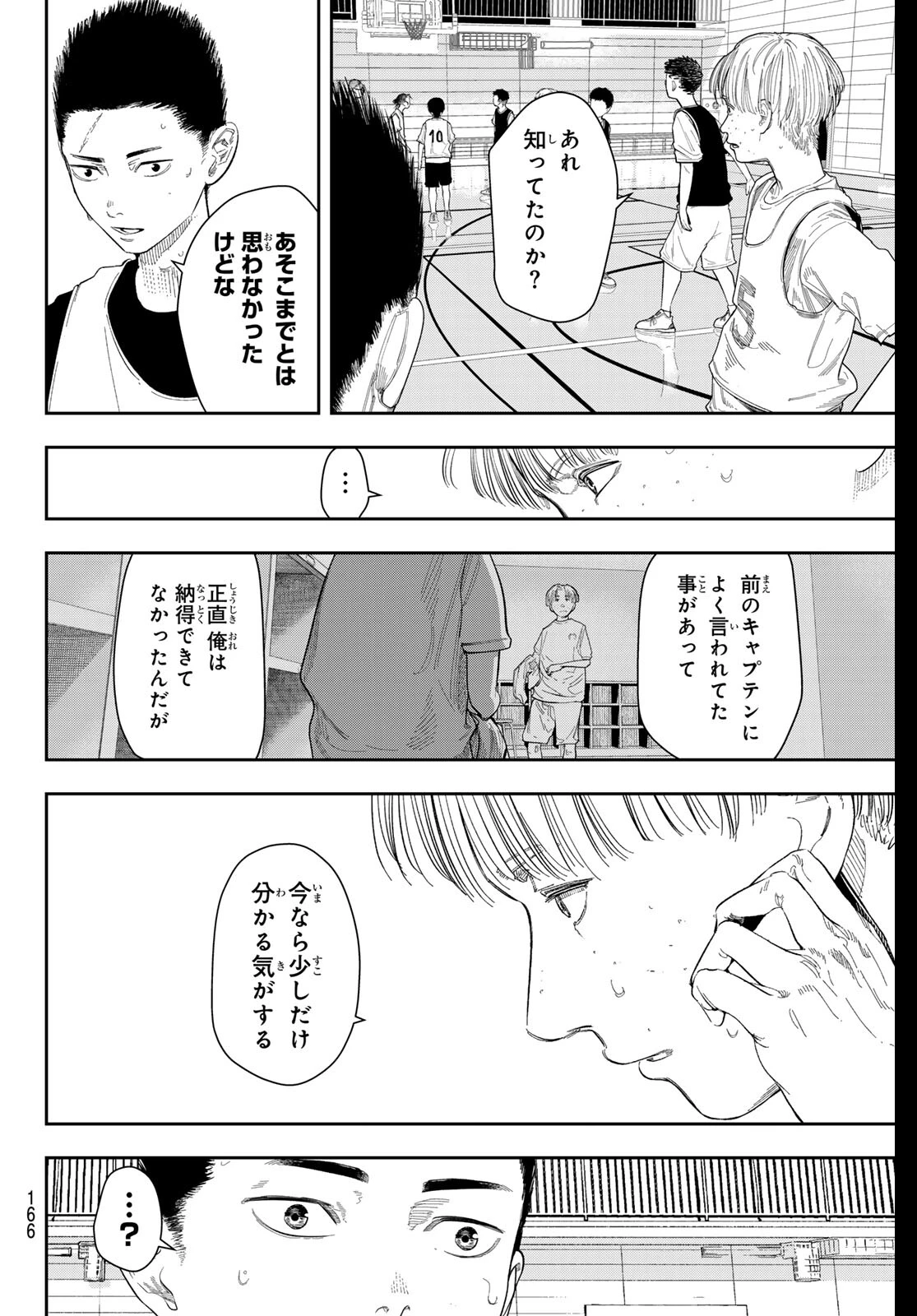 ゼロとヒャク 第7話 - 20