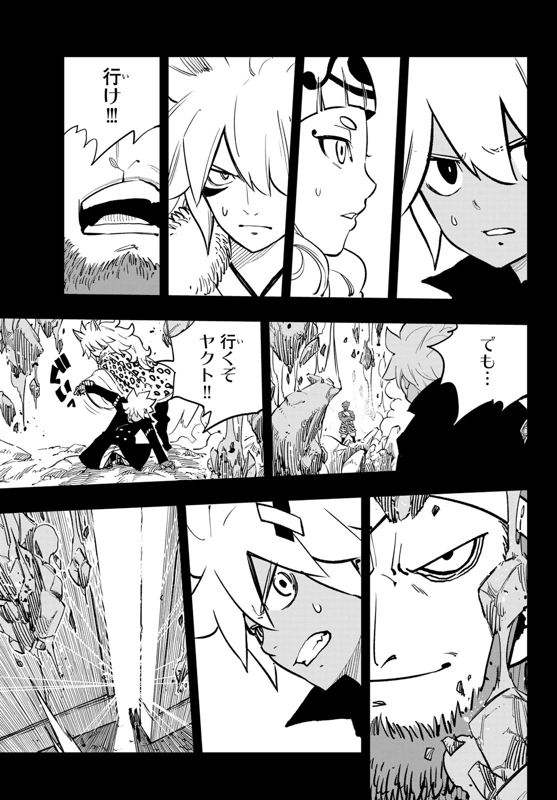 Dead Rock 第31話 - 33