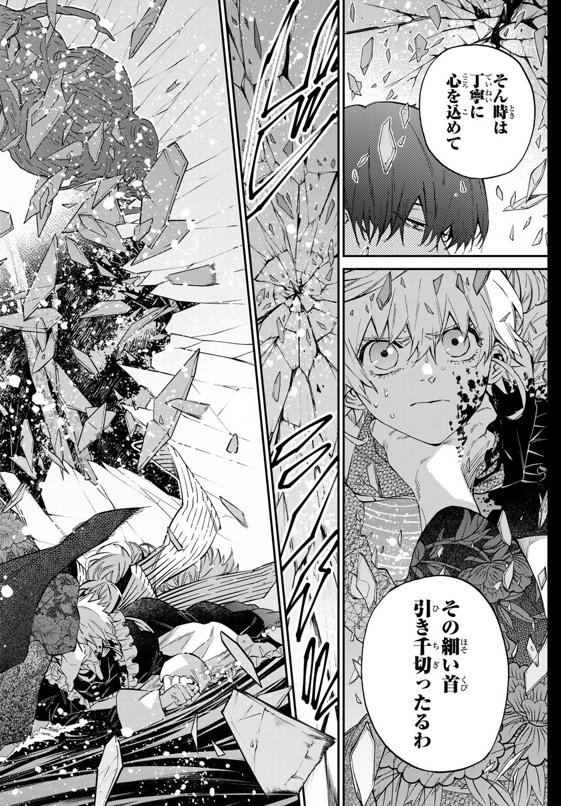 篝家の８兄弟 第33話 - 16