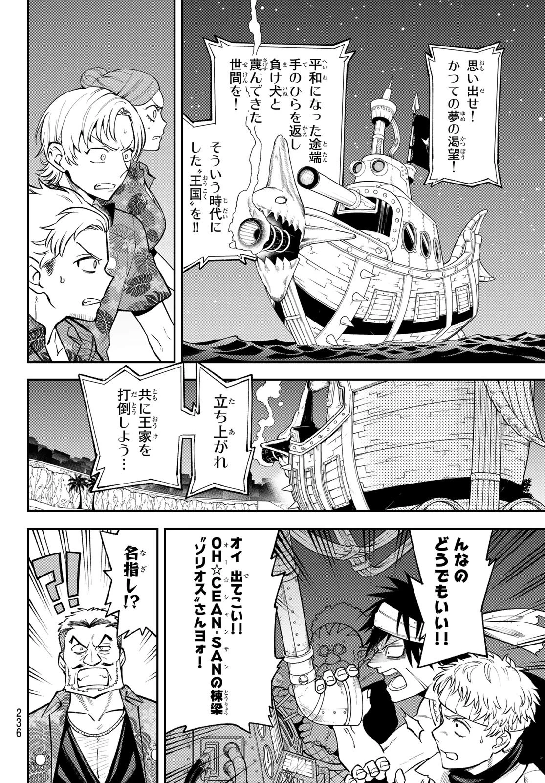 すだちの魔王城 第49話 - 2