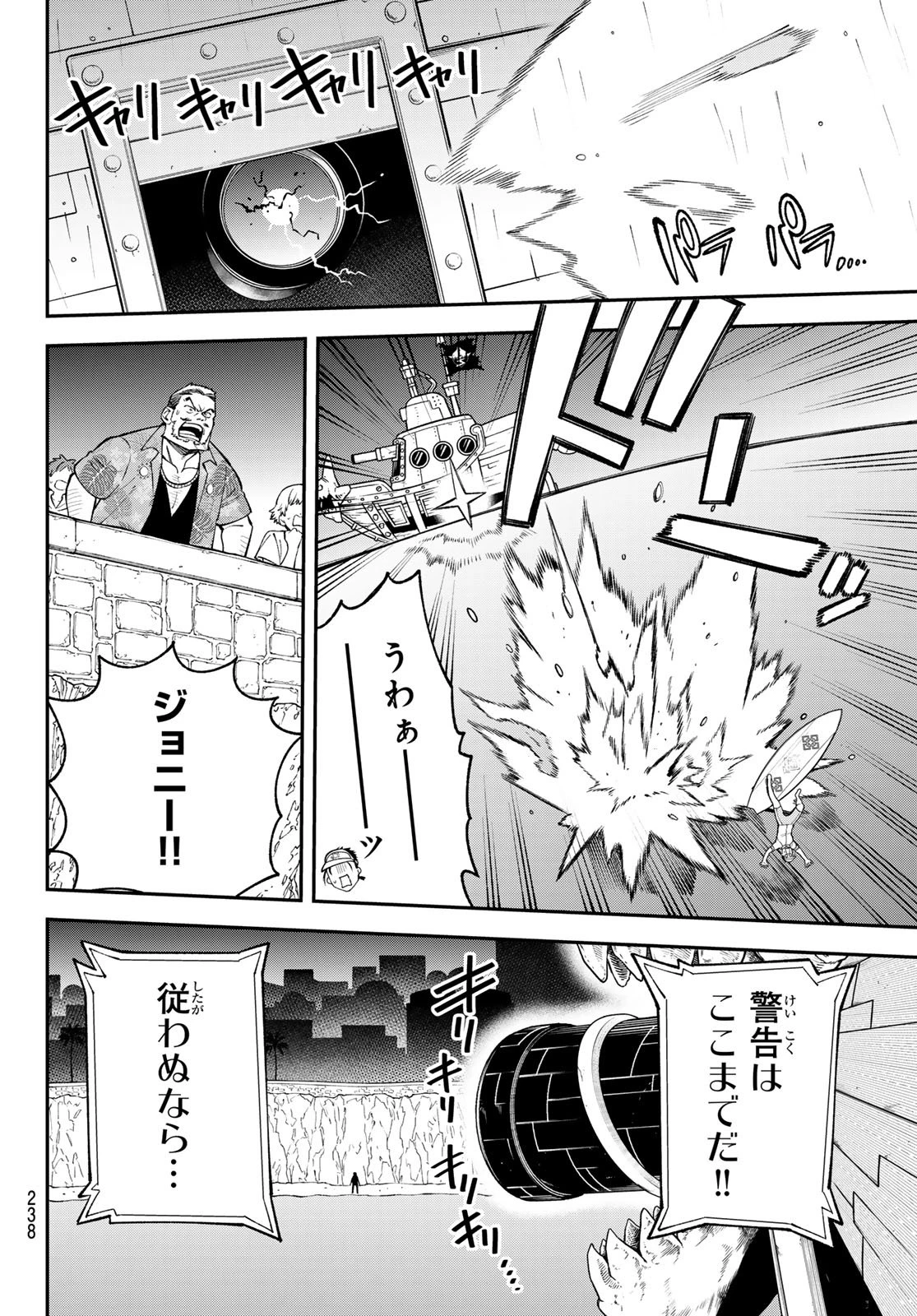 すだちの魔王城 第49話 - 4