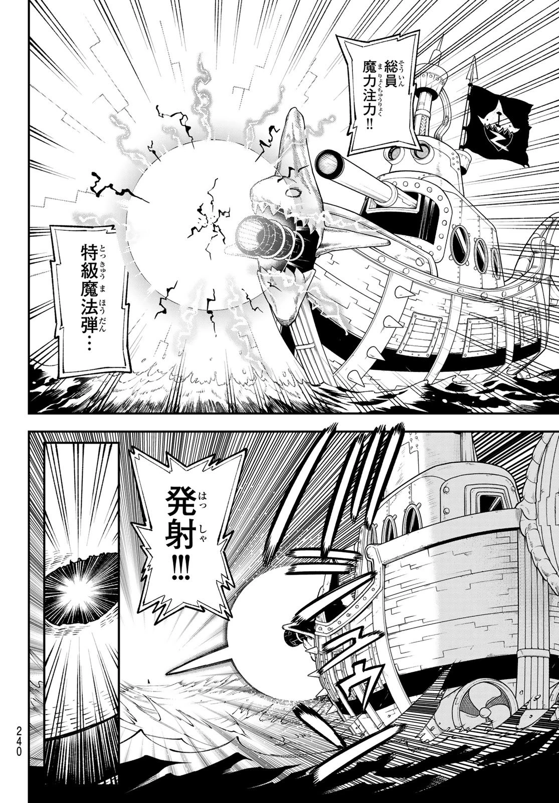 すだちの魔王城 第49話 - 6