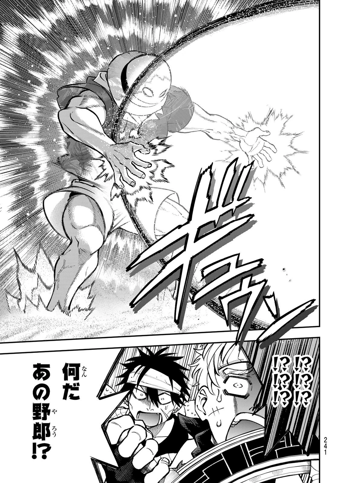 すだちの魔王城 第49話 - 7