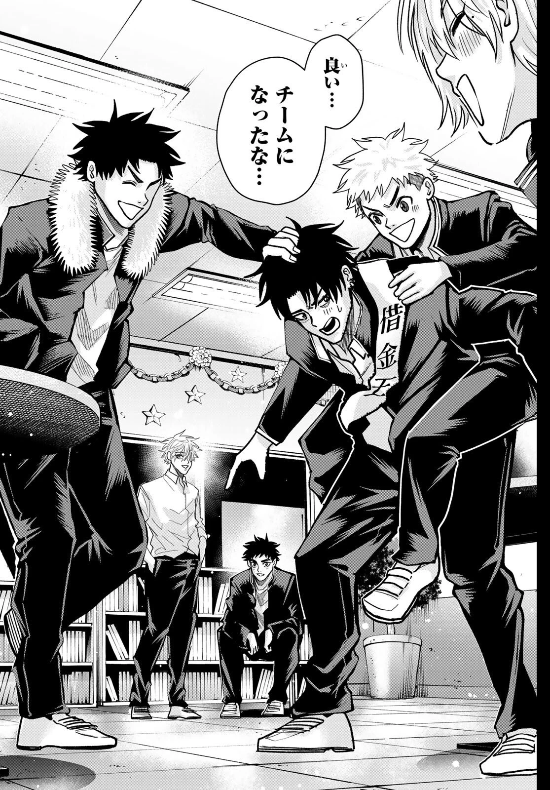 スルガメテオ 第44話 - 12