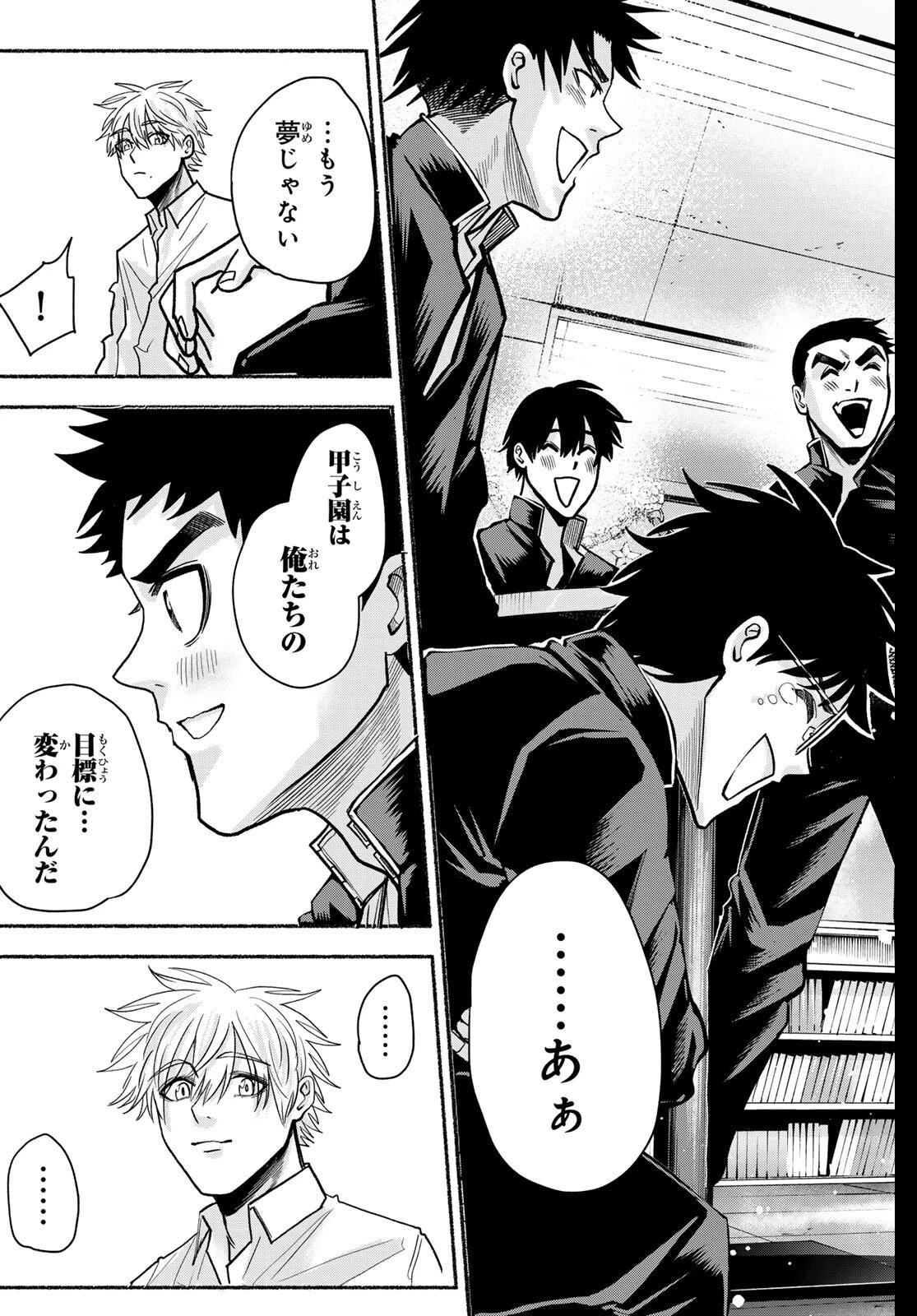 スルガメテオ 第44話 - 13