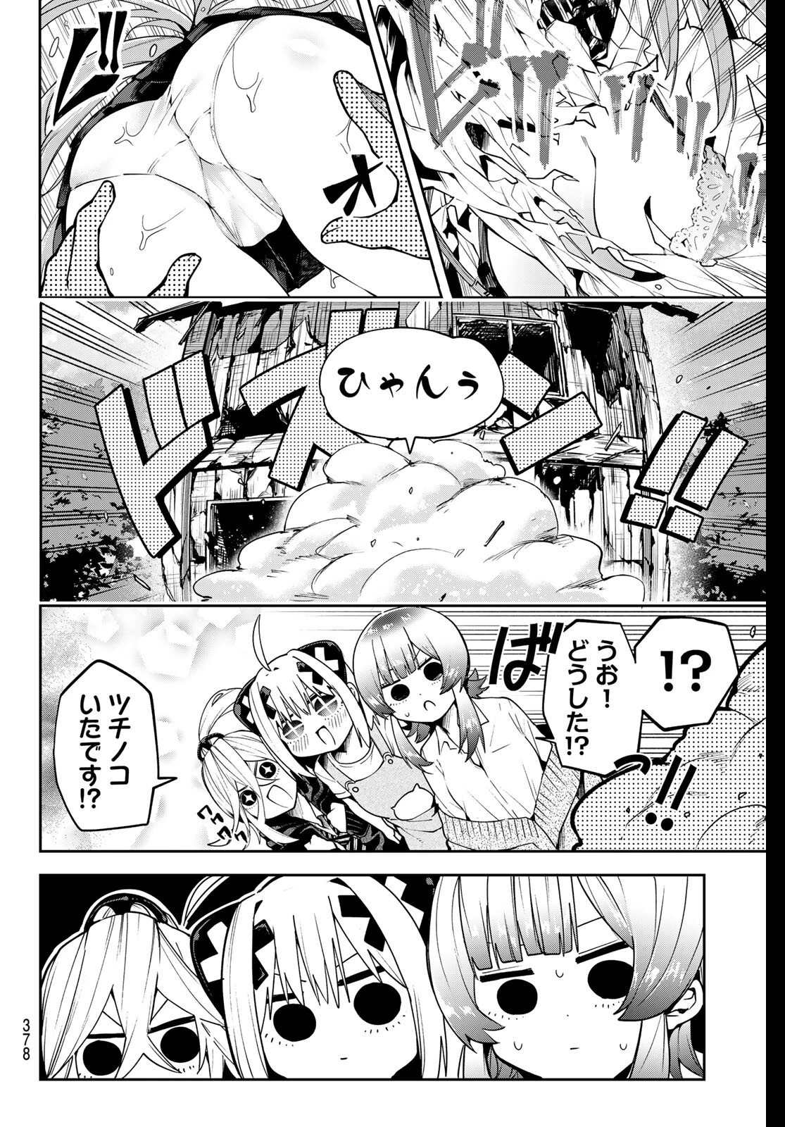 ゆめねこねくと 第63話 - 16