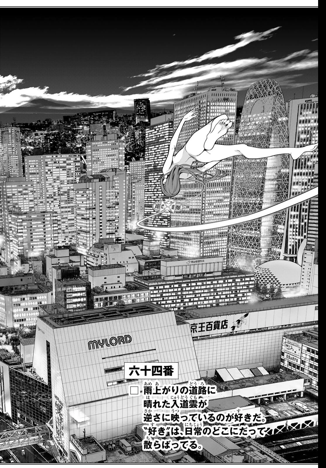 灰仭巫覡 第64話 - 2