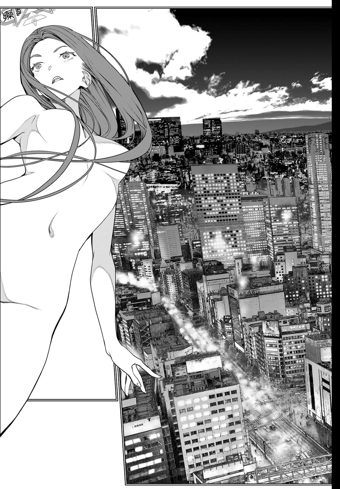 灰仭巫覡 第64話 - 3