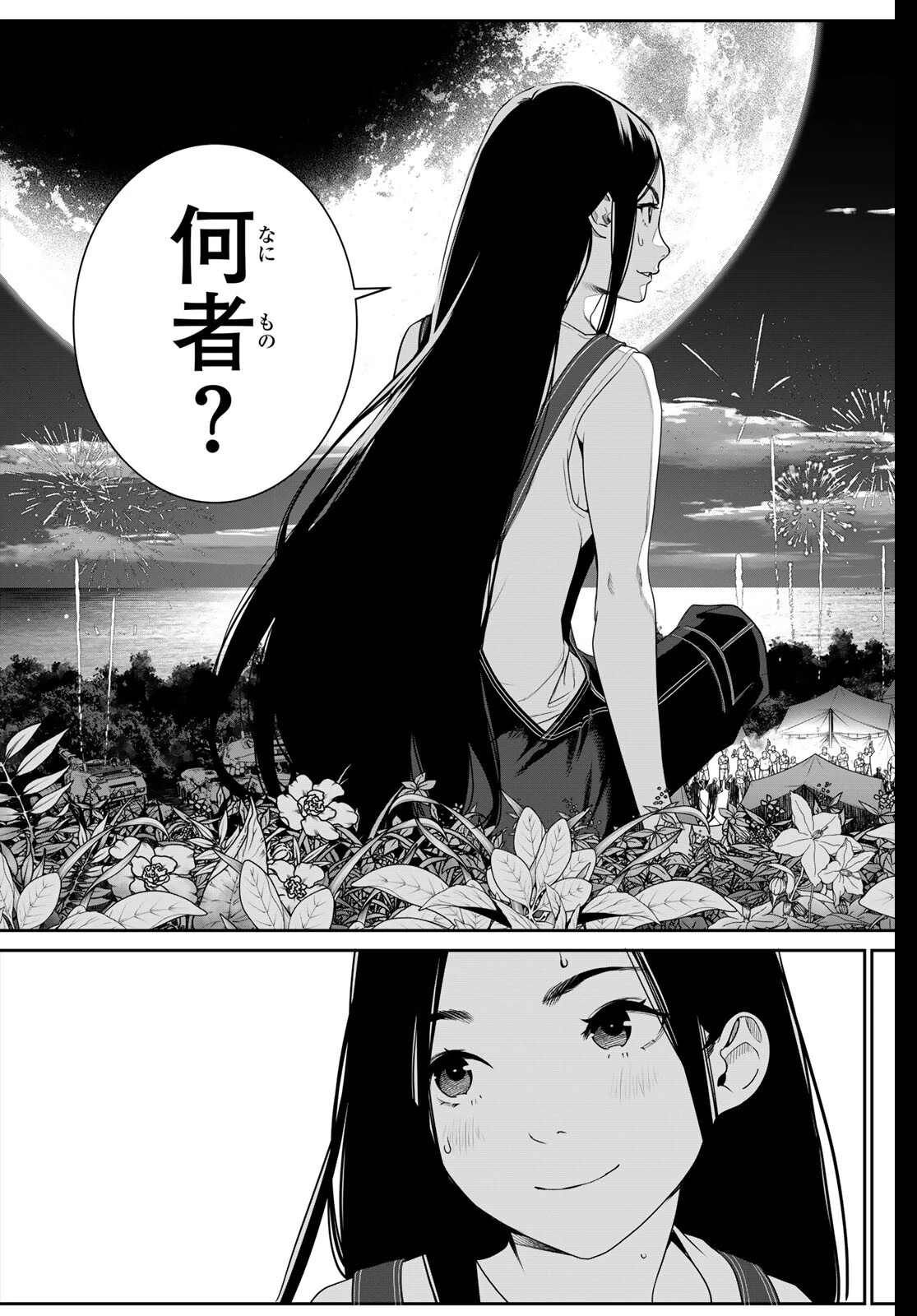 灰仭巫覡 第64話 - 7