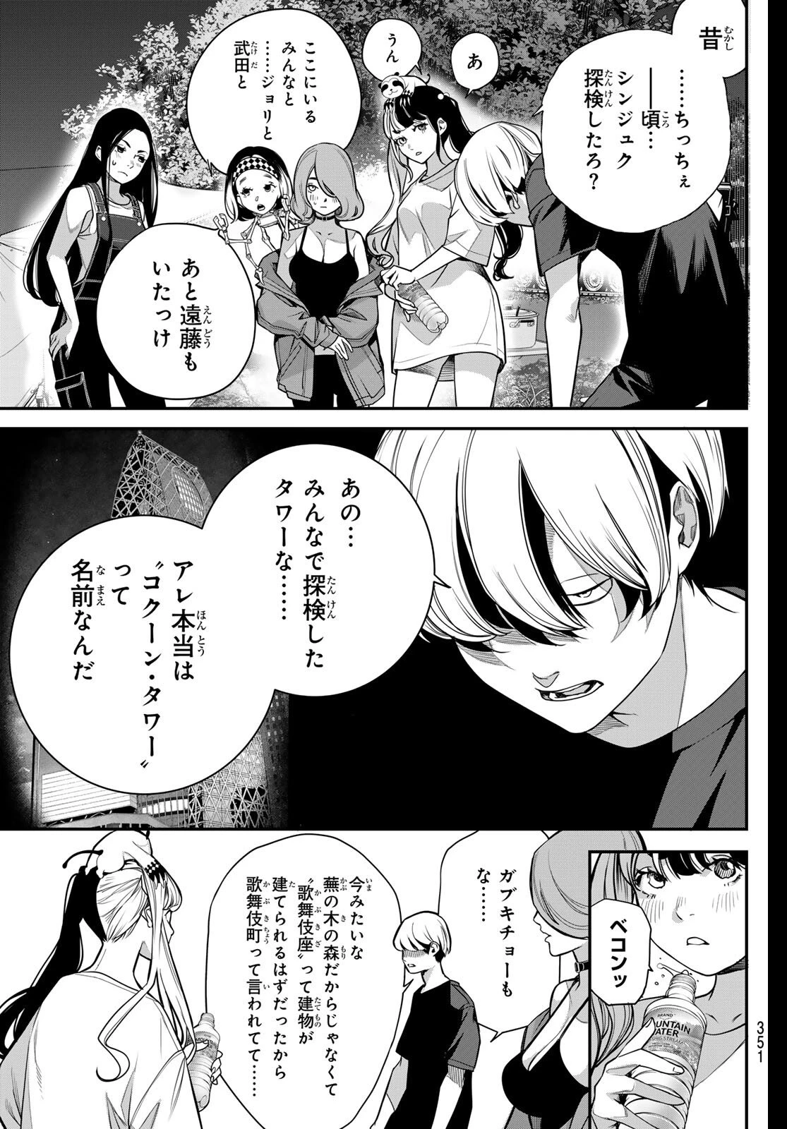 灰仭巫覡 第64話 - 11