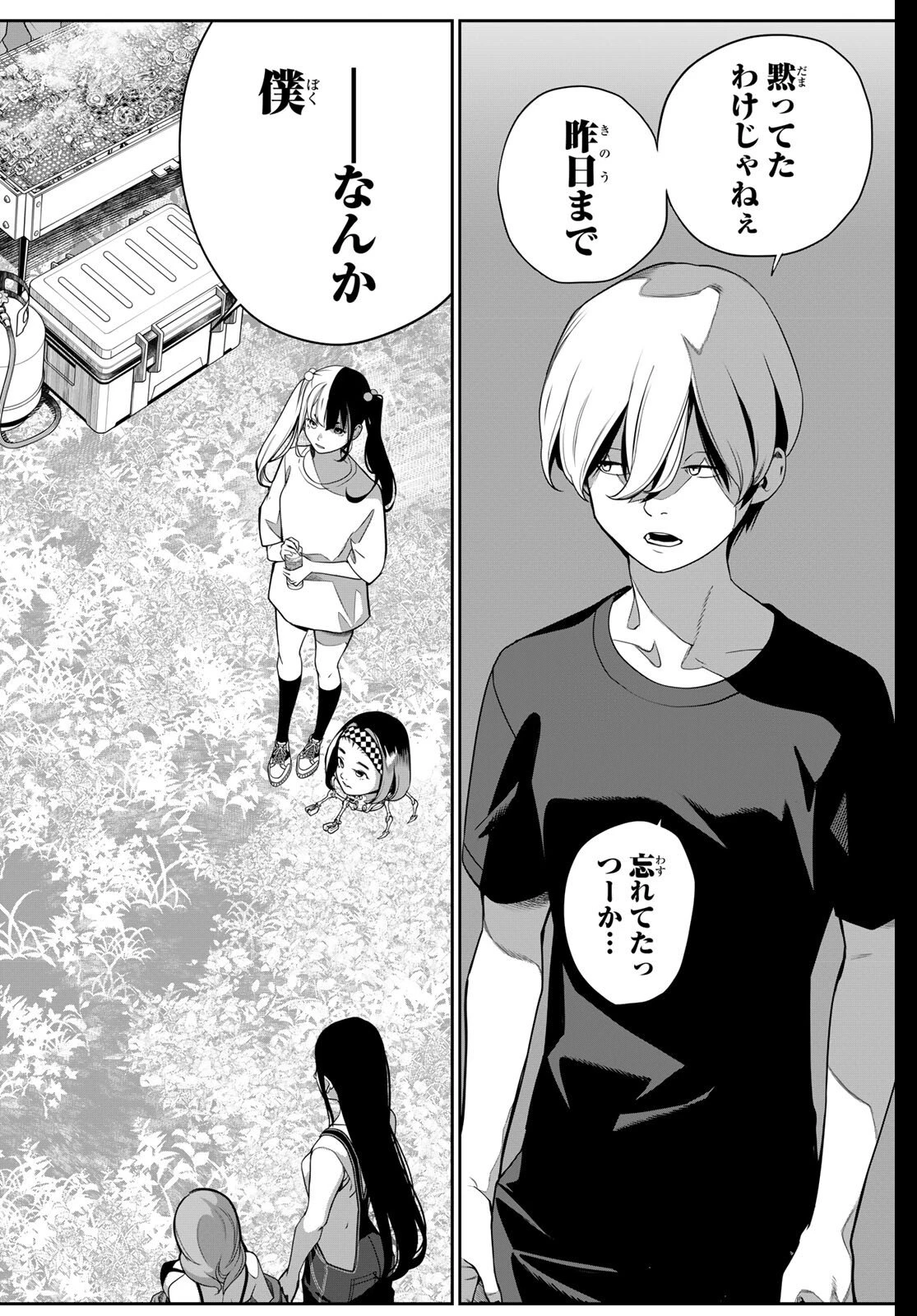 灰仭巫覡 第64話 - 12