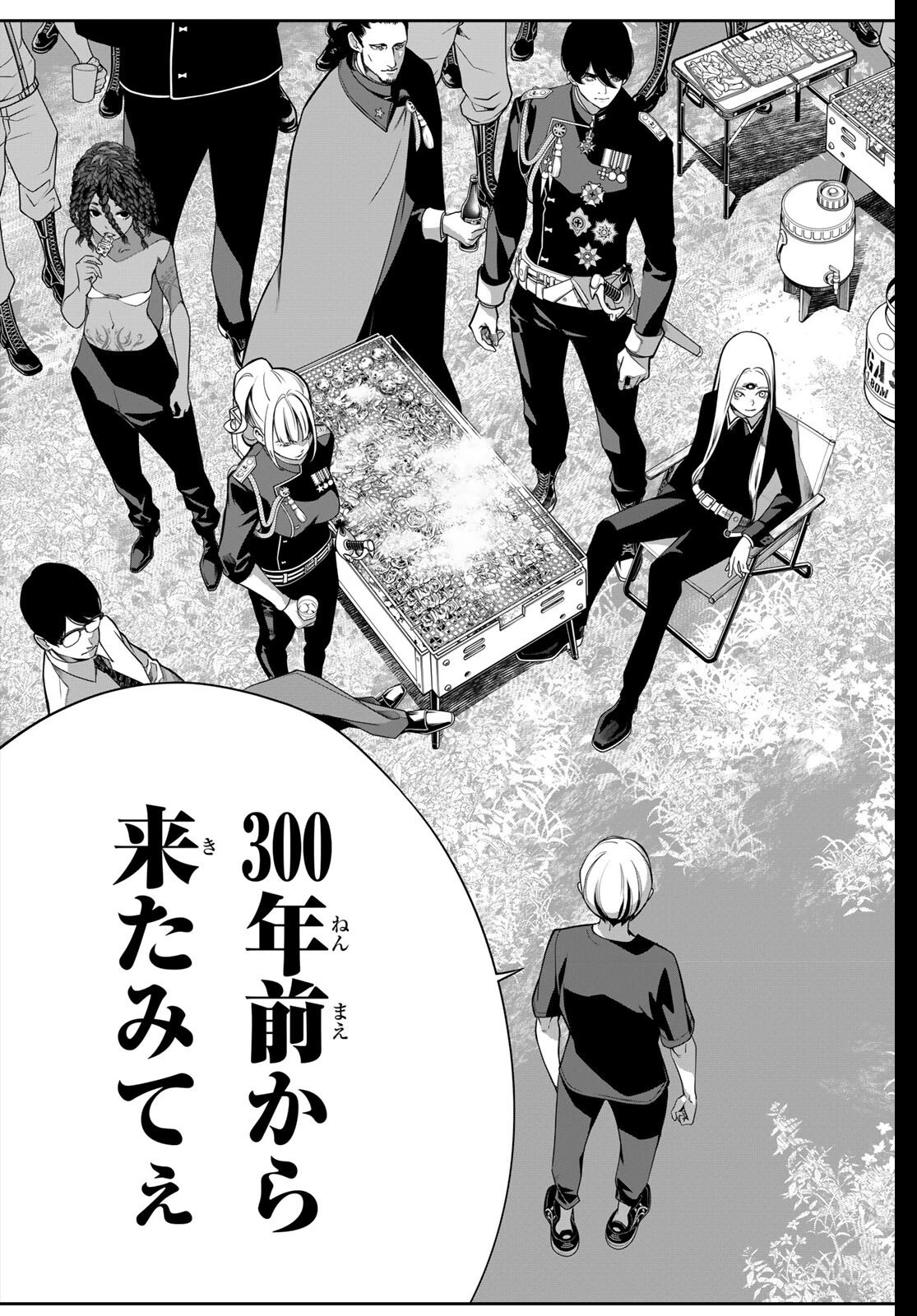 灰仭巫覡 第64話 - 13