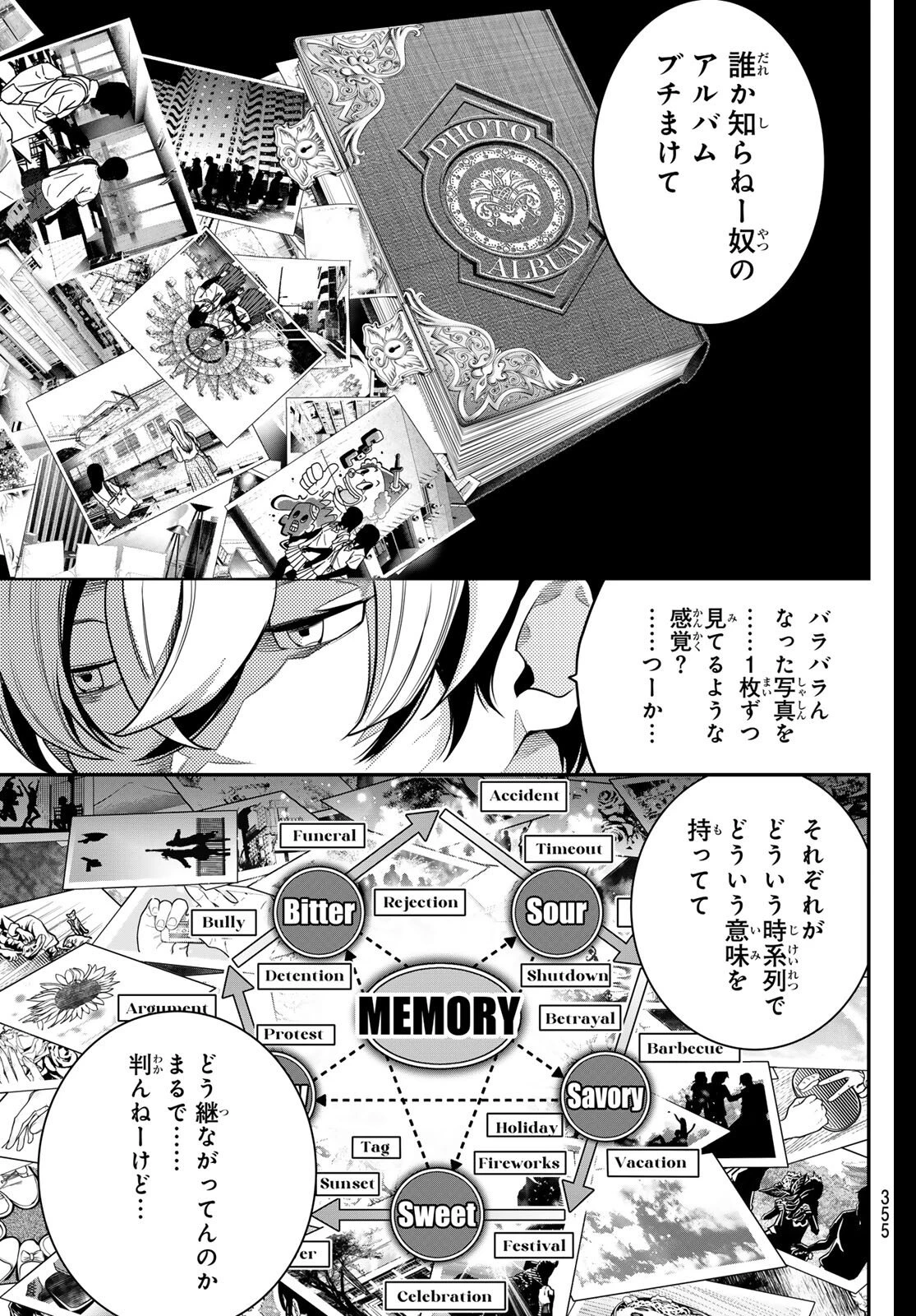 灰仭巫覡 第64話 - 15