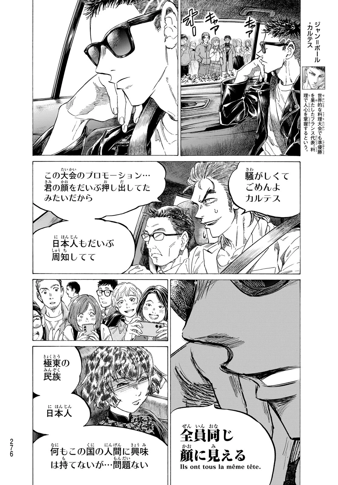 フェルマーの料理 第25話 - 4