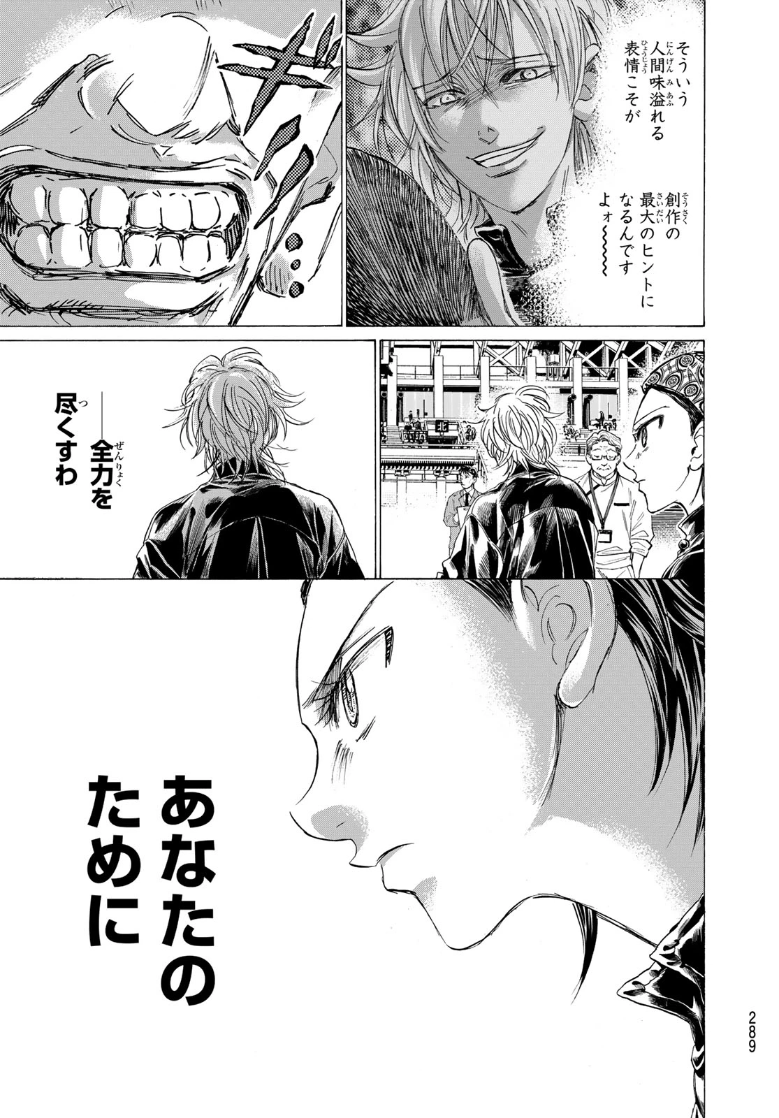 フェルマーの料理 第25話 - 17