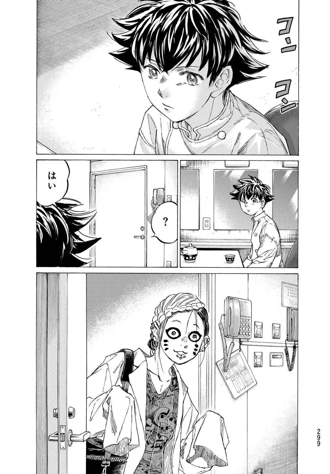 フェルマーの料理 第25話 - 27