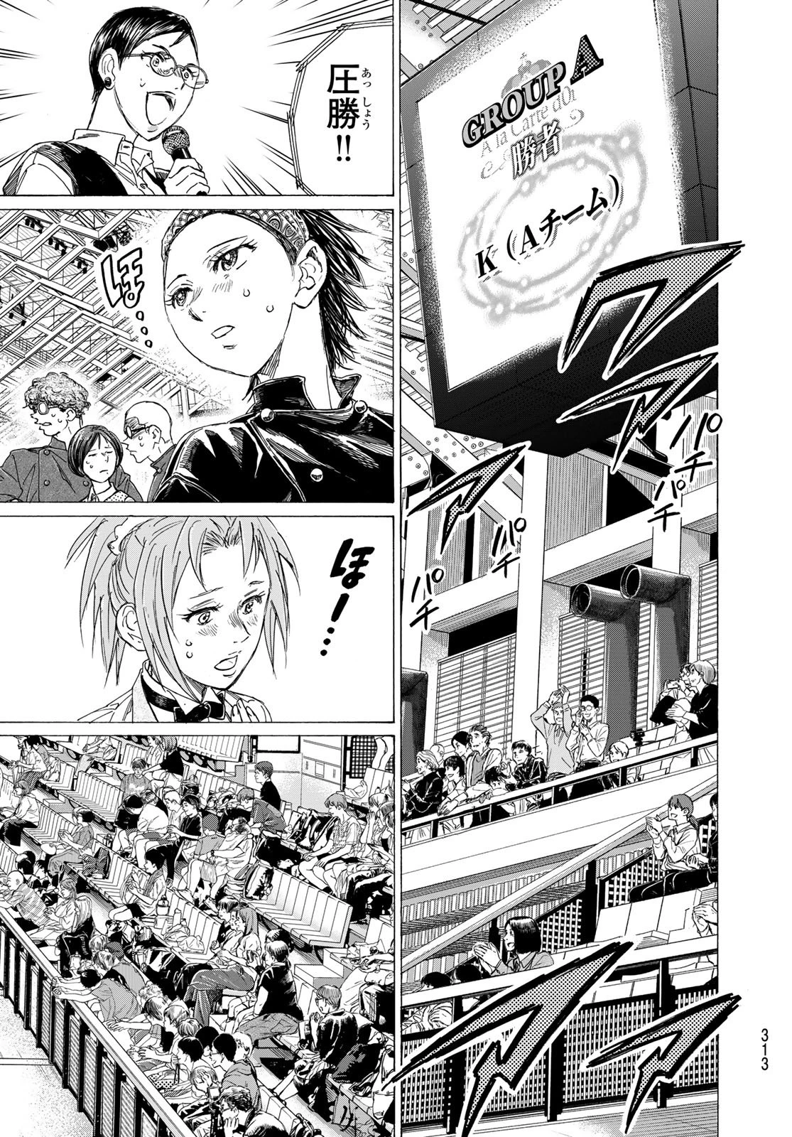 フェルマーの料理 第25話 - 41